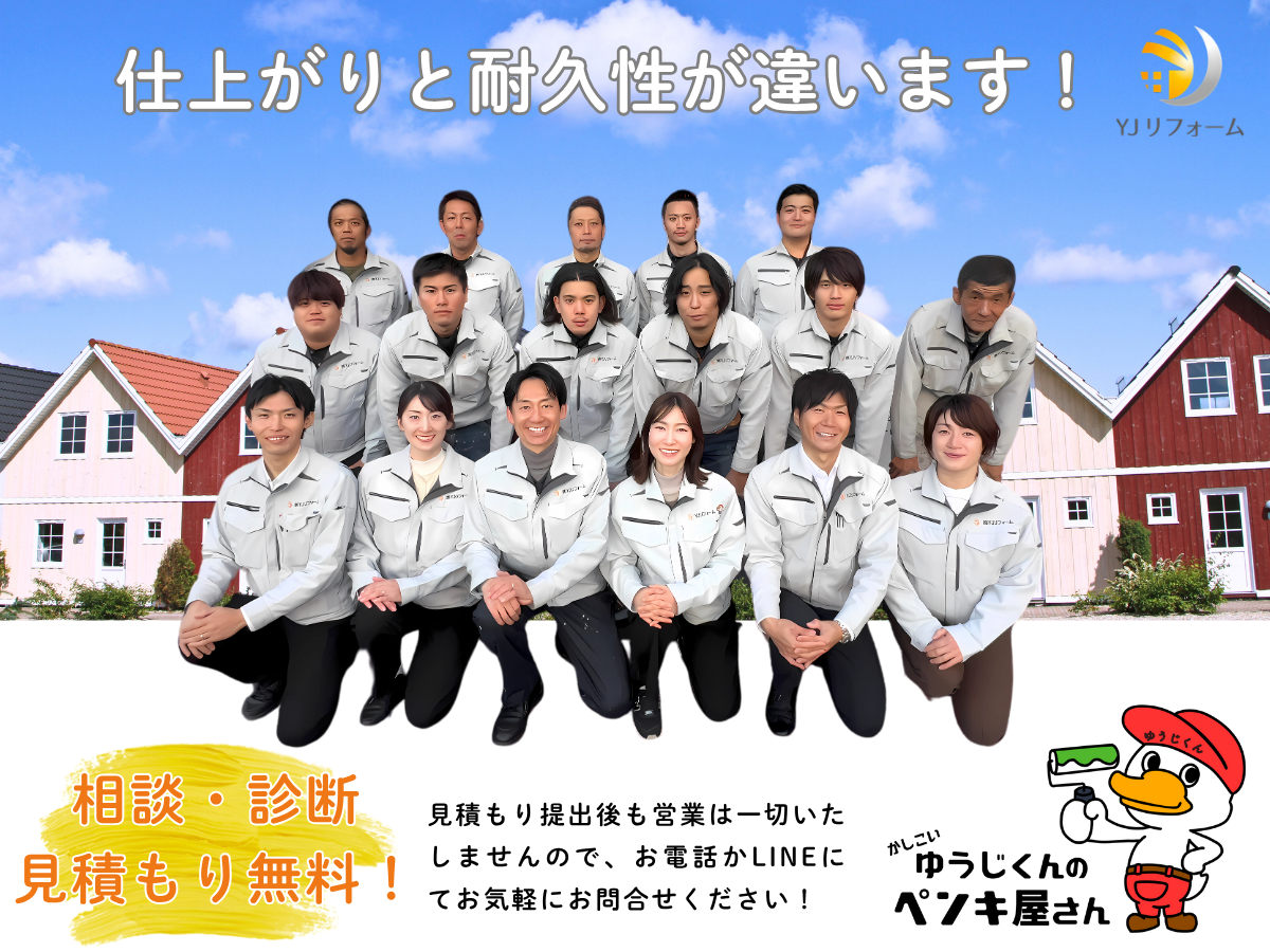 会社写真